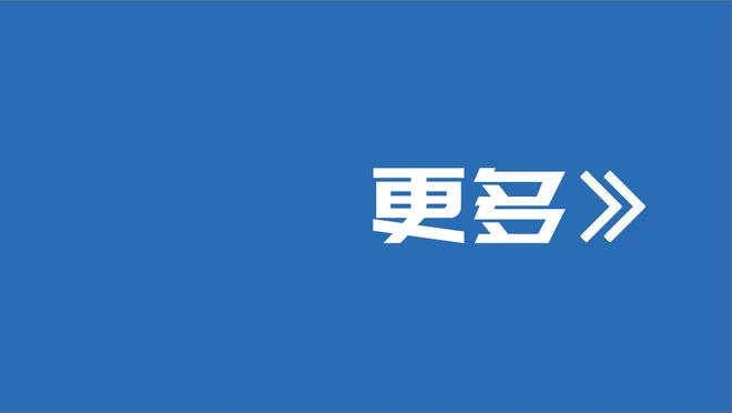 滕哈赫：马夏尔&拉什福德替补是轮换选择，曼联需再次团结起来